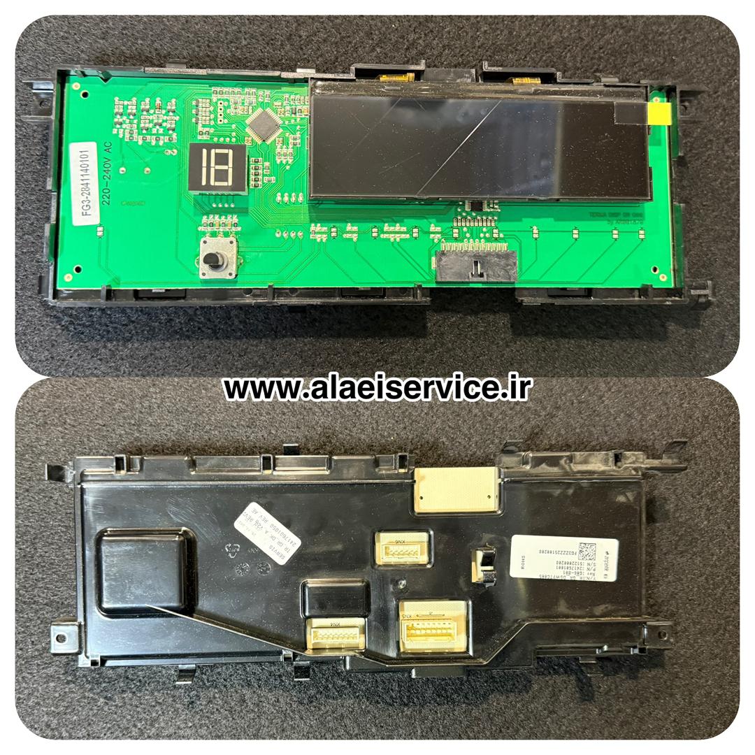 برد لباسشویی بکو